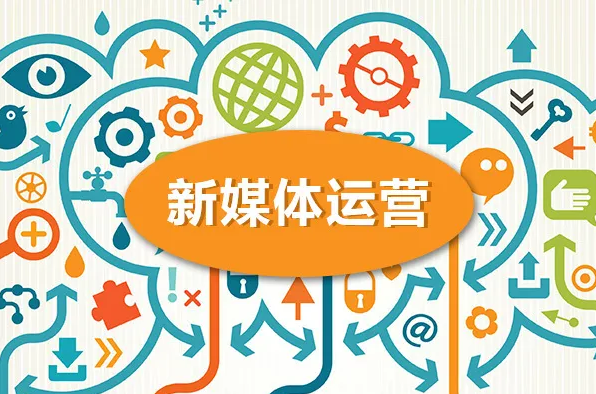 产品推广 - 小城市新媒体运营怎么做？小城市新媒体发展的