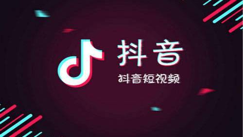 产品推广 - 抖音怎么运营赚钱​？抖音赚钱的方式有哪些？