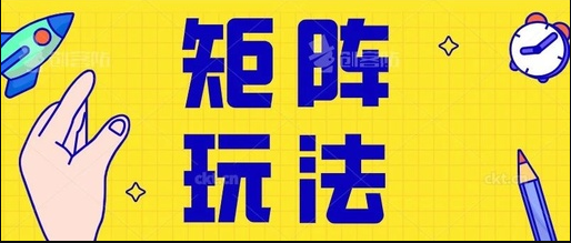 产品推广 - 抖音账号矩阵怎么搭建？抖音矩阵引流5种玩法