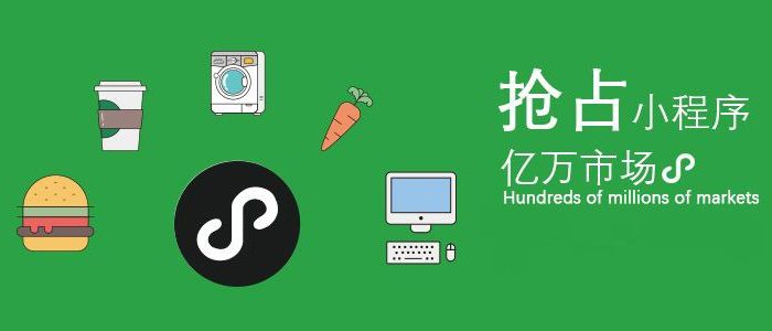 产品推广 - 微信小程序线下推广方案，小程序线下推广活动