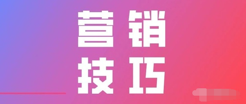 产品推广 - <b>抖音直播营销技巧有哪些？抖音直播营销策划方</b>