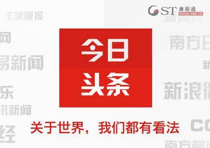 产品推广 - 今日头条搜索广告位展现在哪里？头条搜索广告