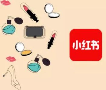 产品推广 - 为什么小红书更适合中小美妆品牌？美妆品牌小