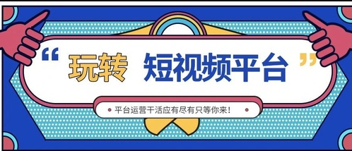产品推广 - 短视频怎么涨粉变现？短视频涨粉变现方式