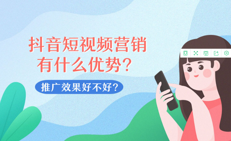 产品推广 - 抖音短视频营销优势有哪些？抖音短视频营销优