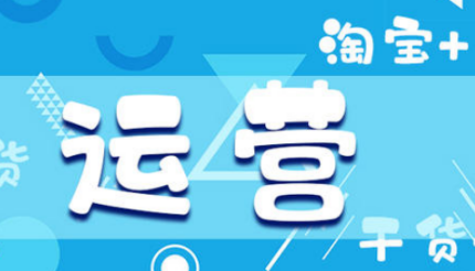 产品推广 - 淘宝商家如何快速玩转直通车推广，商家如何玩