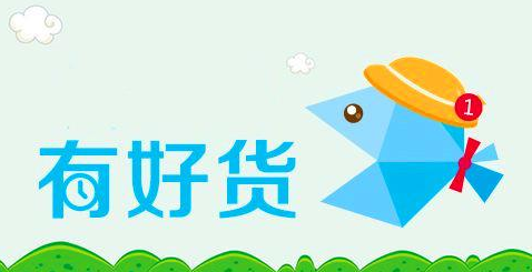 产品推广 - 店铺宝贝怎么提升入选有好货概率，淘宝商品怎