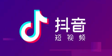 产品推广 - 抖音开直播带货需要什么条件？抖音直播带货的