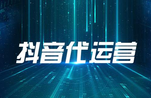 产品推广 - 抖音短视频怎么推广产品？抖音短视频推广效果
