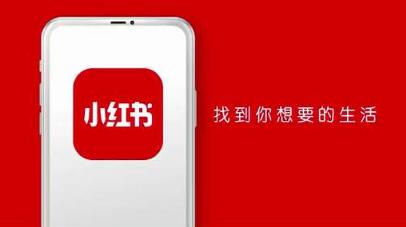 产品推广 - 小红书推广使90后着迷的因素有哪些？小红书为什