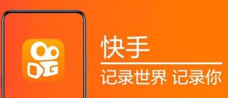 产品推广 - 快手直播前景分析？快手短视频直播技能有哪些