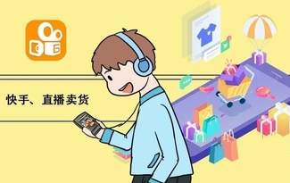 产品推广 - 快手直播怎么推广提升人气？快手直播推广技巧