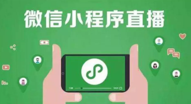 产品推广 - 微信小程序直播带货怎样弄？如何做好小程序直