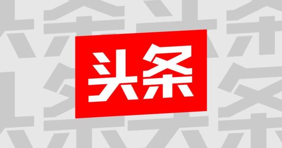 产品推广 - 为什么今日头条推广受欢迎？今日头条怎么推广