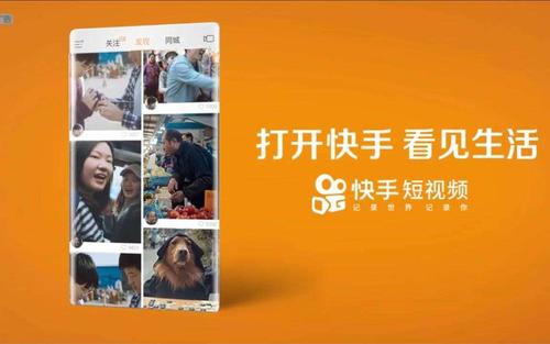 产品推广 - 快手广告推广如何收费？快手广告推广相关流程