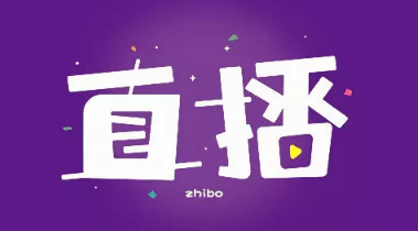 产品推广 - 淘宝直播效果怎么样？淘宝直播怎么推广