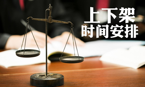 产品推广 - 淘宝宝贝上下架时间什么时候最好？淘宝宝贝上