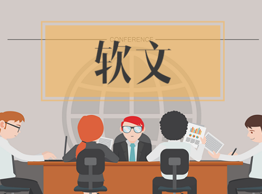 产品推广 - 软文营销的作用有哪些，软文营销作用