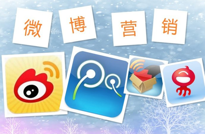 产品推广 - <b>微博营销推广如何寻找客户？微博营销推广找客</b>