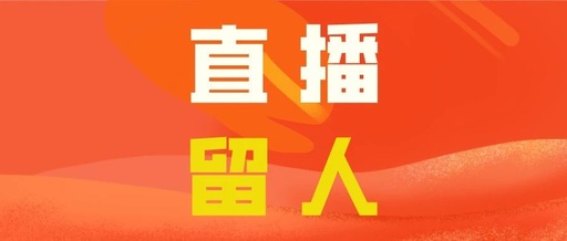 产品推广 - 抖音直播间留人技巧，如何在抖音直播间留人