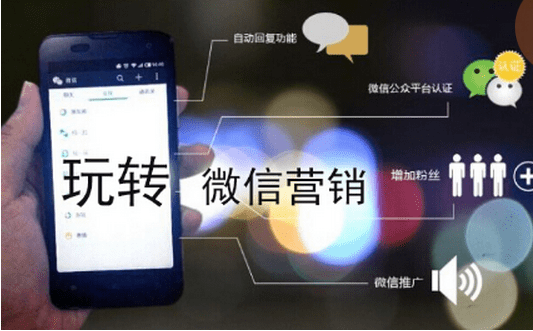 产品推广 - 微信营销有哪些技巧？微信营销技巧