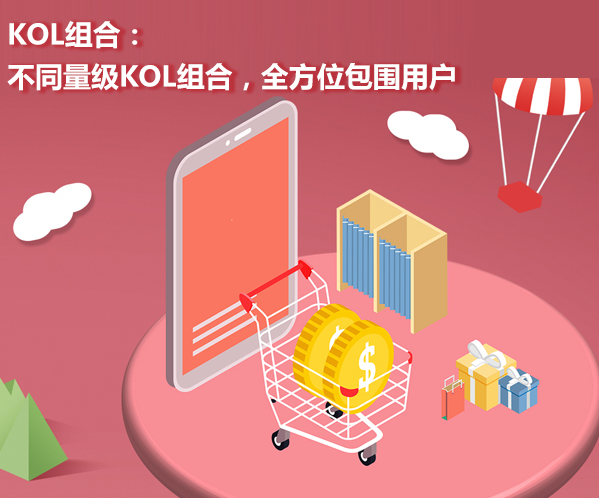 产品推广 - 如何正确选择小红书KOL？小红书KOL推广