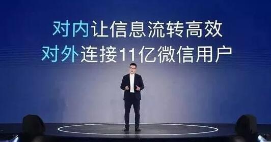 产品推广 - 企业微信私域流量如何转化?私域流量转化方法