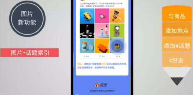 产品推广 - 微博运营策略分析，微博运营超实用技巧