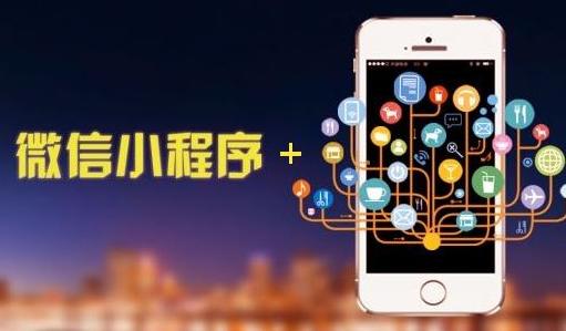 产品推广 - 微信小程序对服装业营销的效果，微信小程序对