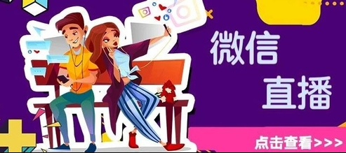 产品推广 - 微信直播怎么转化？微信直播带货转化技巧