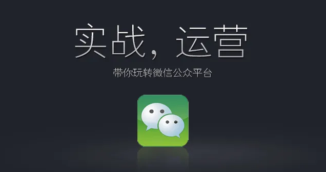 产品推广 - 微信代运营全套方案，为什么微信需要代运营？