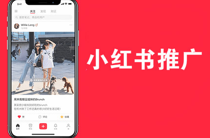 产品推广 - 小红书运营推广有哪些优缺点，小红书运营推广
