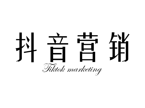 产品推广 - 抖音营销的技巧有哪些？抖音营销技巧