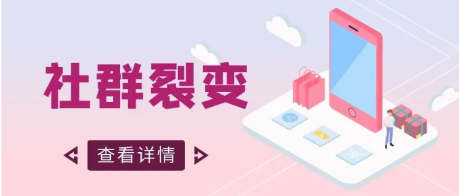 产品推广 - 微信引流裂变推广方案，如何裂变微信群