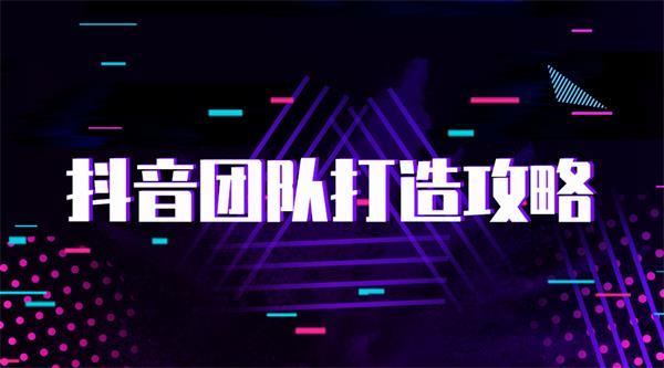 产品推广 - 抖音运营1个人能做吗？抖音运营团队怎么分工？