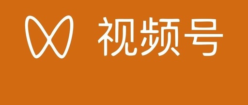 产品推广 - 微信视频号怎么盈利？视频号盈利方法