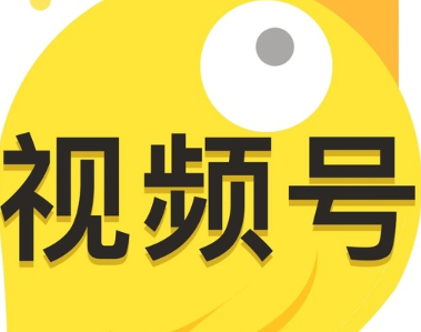 产品推广 - 微信视频号有哪些违规雷区？视频号运营的雷区
