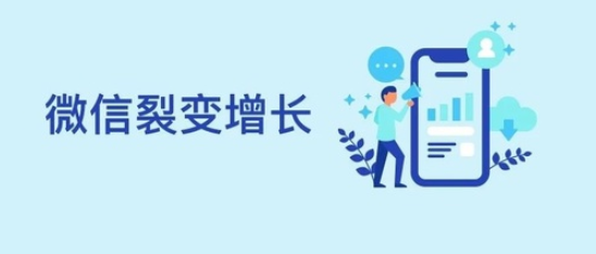 产品推广 - 微信群裂变工具有哪些？微信群裂变营销工具