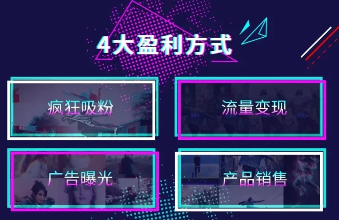 产品推广 - 如何利用抖音推广产品？抖音推广产品效果