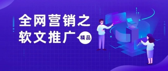 产品推广 - 新闻软文推广效果好不好？新闻软文营销推广