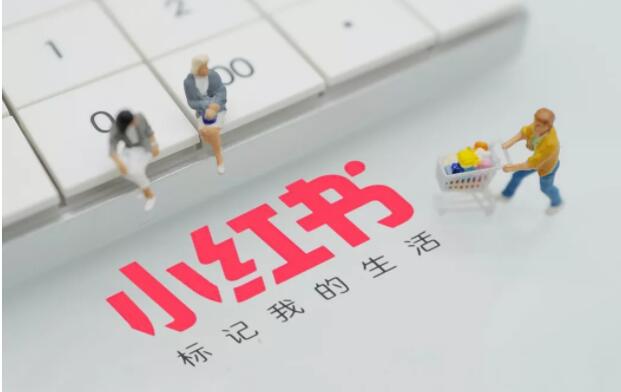 产品推广 - 小红书如何引流到微信公众号？