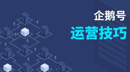 产品推广 - 企鹅号怎么引流到微信？企鹅号四大引流方法