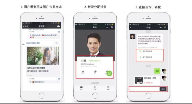 产品推广 - 微信智能名片如何快速推广？微信智能名片+朋友