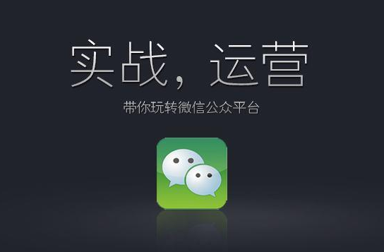 产品推广 - 三招教你微信公众号线下快速加粉