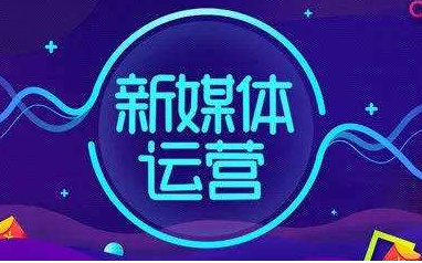 产品推广 - <b>新媒体运营小白必知的7个运营核心，新媒体运营</b>