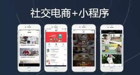 产品推广 - 为什么社交电商会和小程序结合？