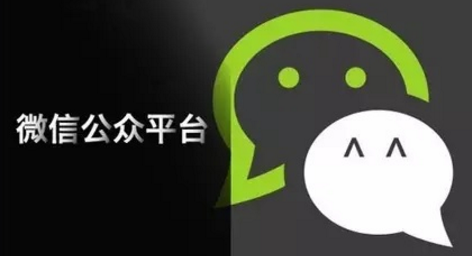 产品推广 - 我们该怎么选择微信公众号运营的门面担当?