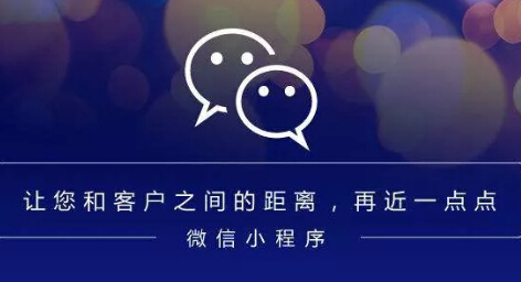 产品推广 - 微信小程序开发要趁早的重要性有哪些？