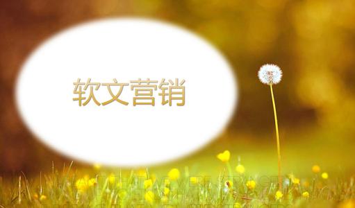 产品推广 - 企业软文写作没有思路怎么办？软文写作思路是
