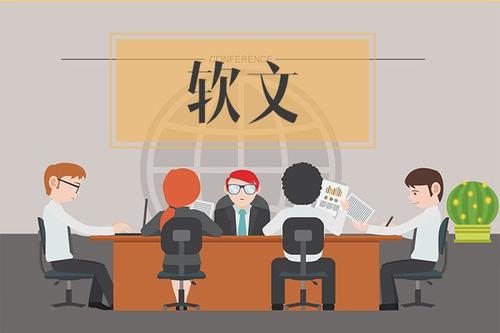 产品推广 - 软文营销的主要目的是什么？企业软文营销的关